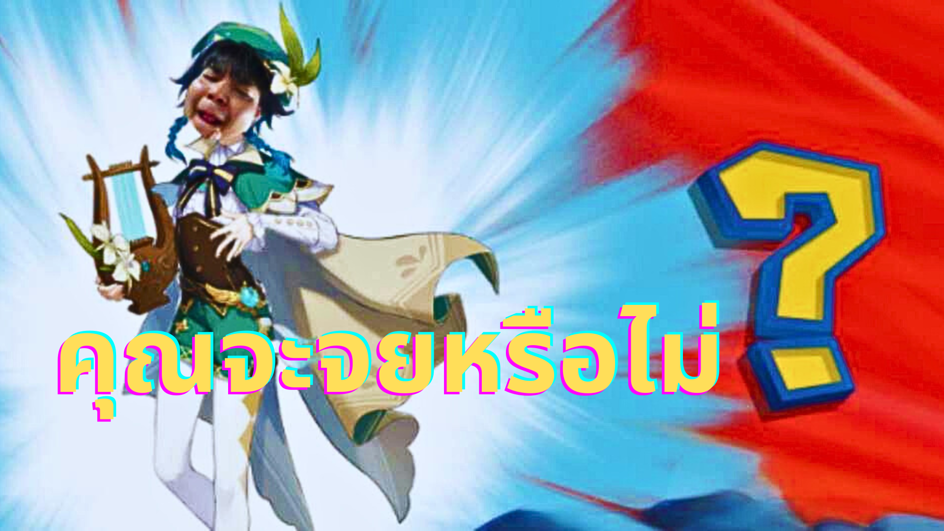 จัดดับ ตัวละครMan Cute น่าจย ได เพื่อเหล่าสมาชม